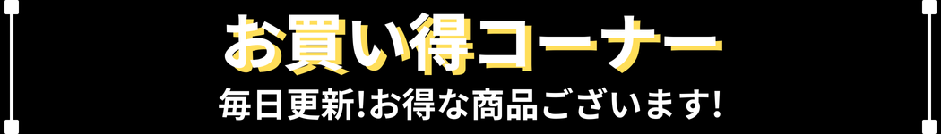 ダイレクトリンク